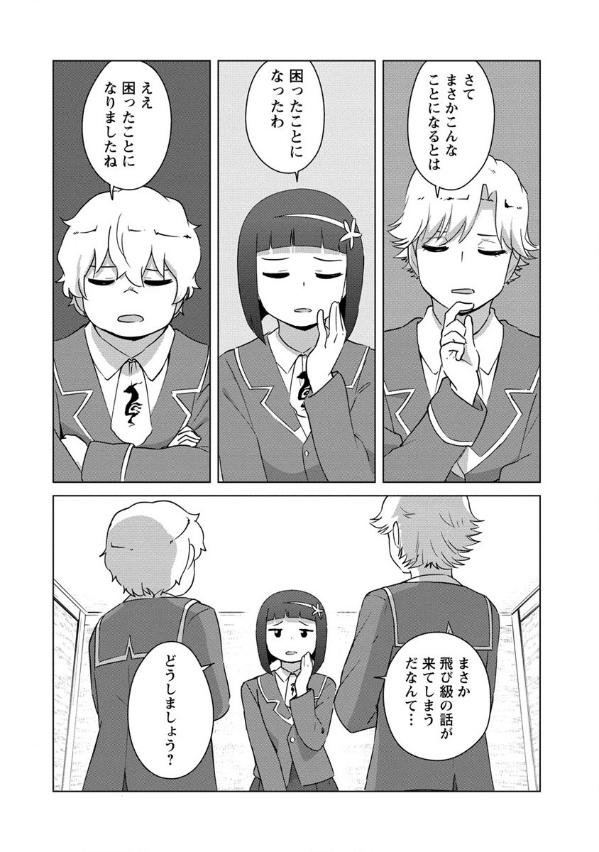 Moe Buta Tensei: Akutoku Shounin Da Kedo Yuusha o Sashioite Isekai Musou Shitemita - Chapter 15 - Page 6