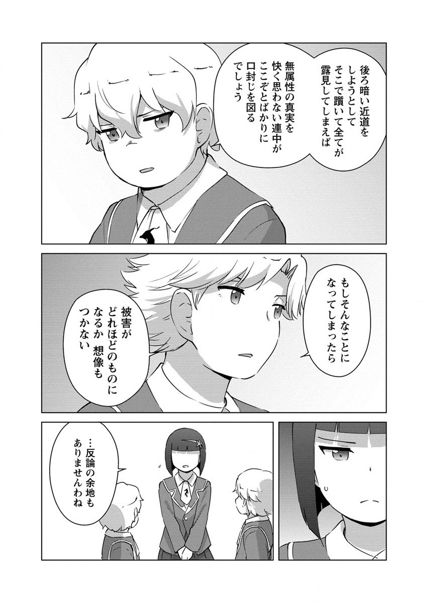 Moe Buta Tensei: Akutoku Shounin Da Kedo Yuusha o Sashioite Isekai Musou Shitemita - Chapter 15 - Page 9