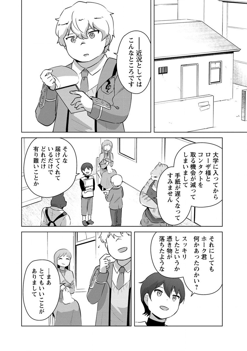 Moe Buta Tensei: Akutoku Shounin Da Kedo Yuusha o Sashioite Isekai Musou Shitemita - Chapter 19 - Page 2