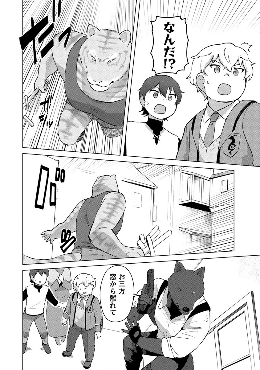 Moe Buta Tensei: Akutoku Shounin Da Kedo Yuusha o Sashioite Isekai Musou Shitemita - Chapter 19 - Page 4