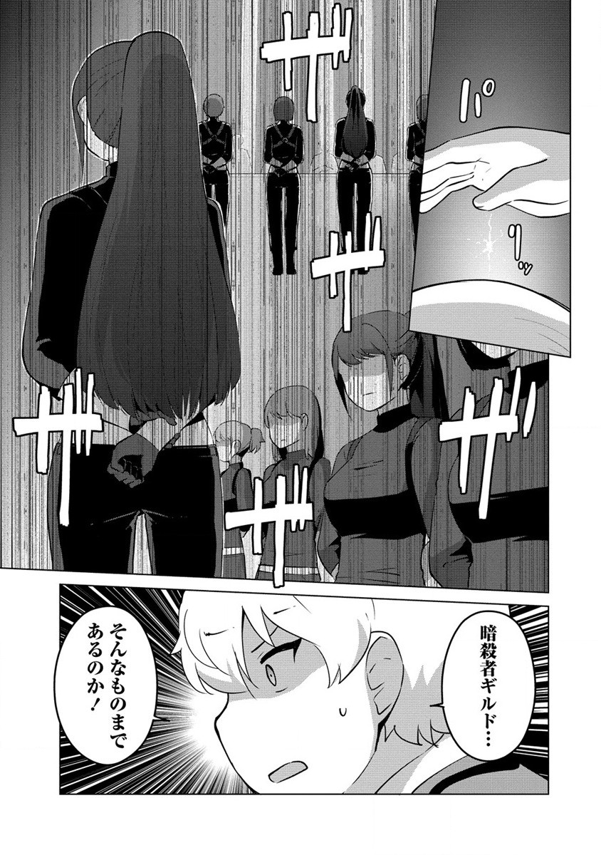 Moe Buta Tensei: Akutoku Shounin Da Kedo Yuusha o Sashioite Isekai Musou Shitemita - Chapter 19 - Page 9