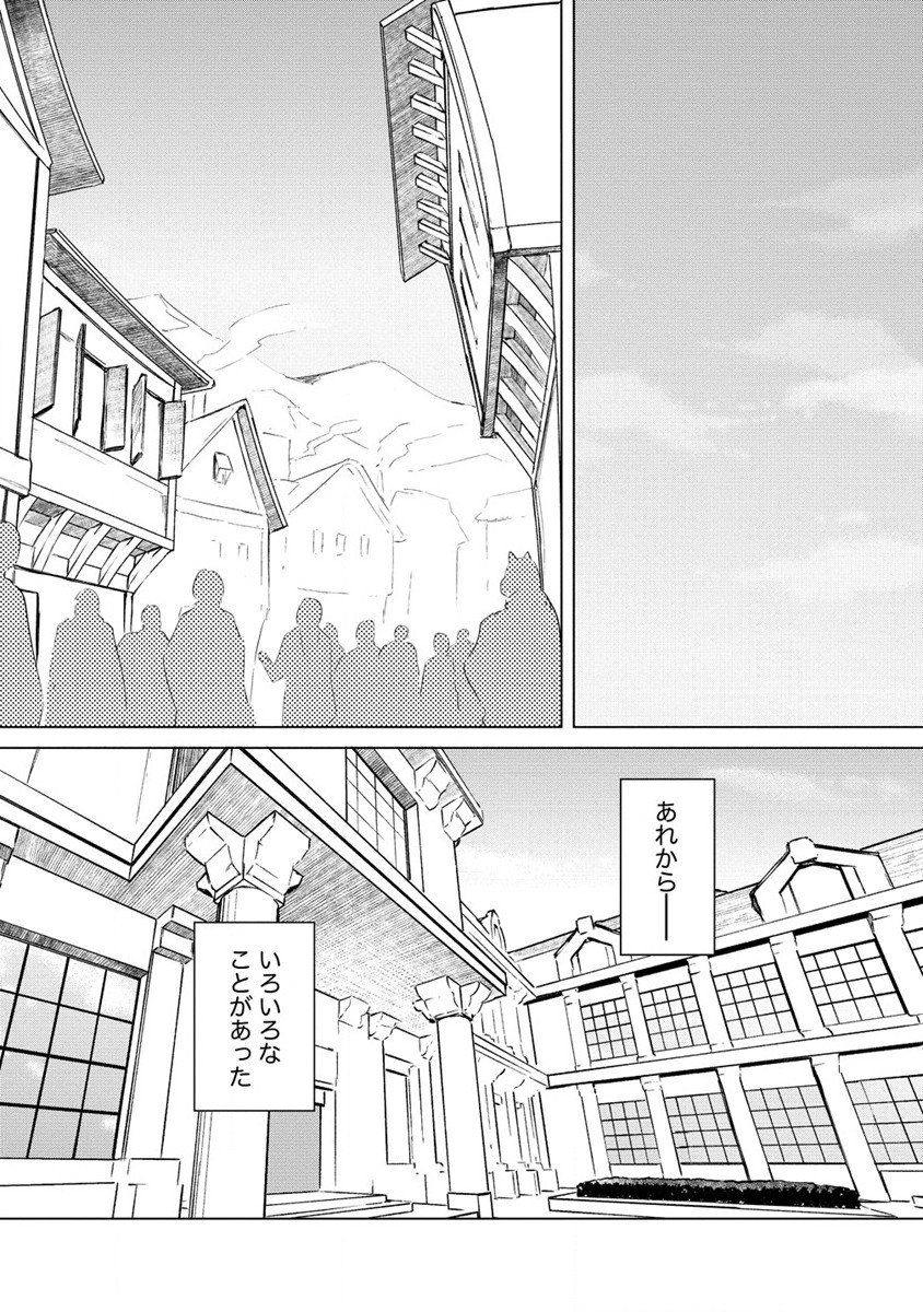 Moe Buta Tensei: Akutoku Shounin Da Kedo Yuusha o Sashioite Isekai Musou Shitemita - Chapter 21 - Page 12