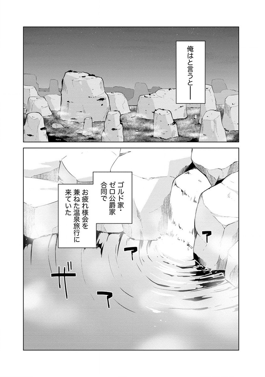Moe Buta Tensei: Akutoku Shounin Da Kedo Yuusha o Sashioite Isekai Musou Shitemita - Chapter 21 - Page 16