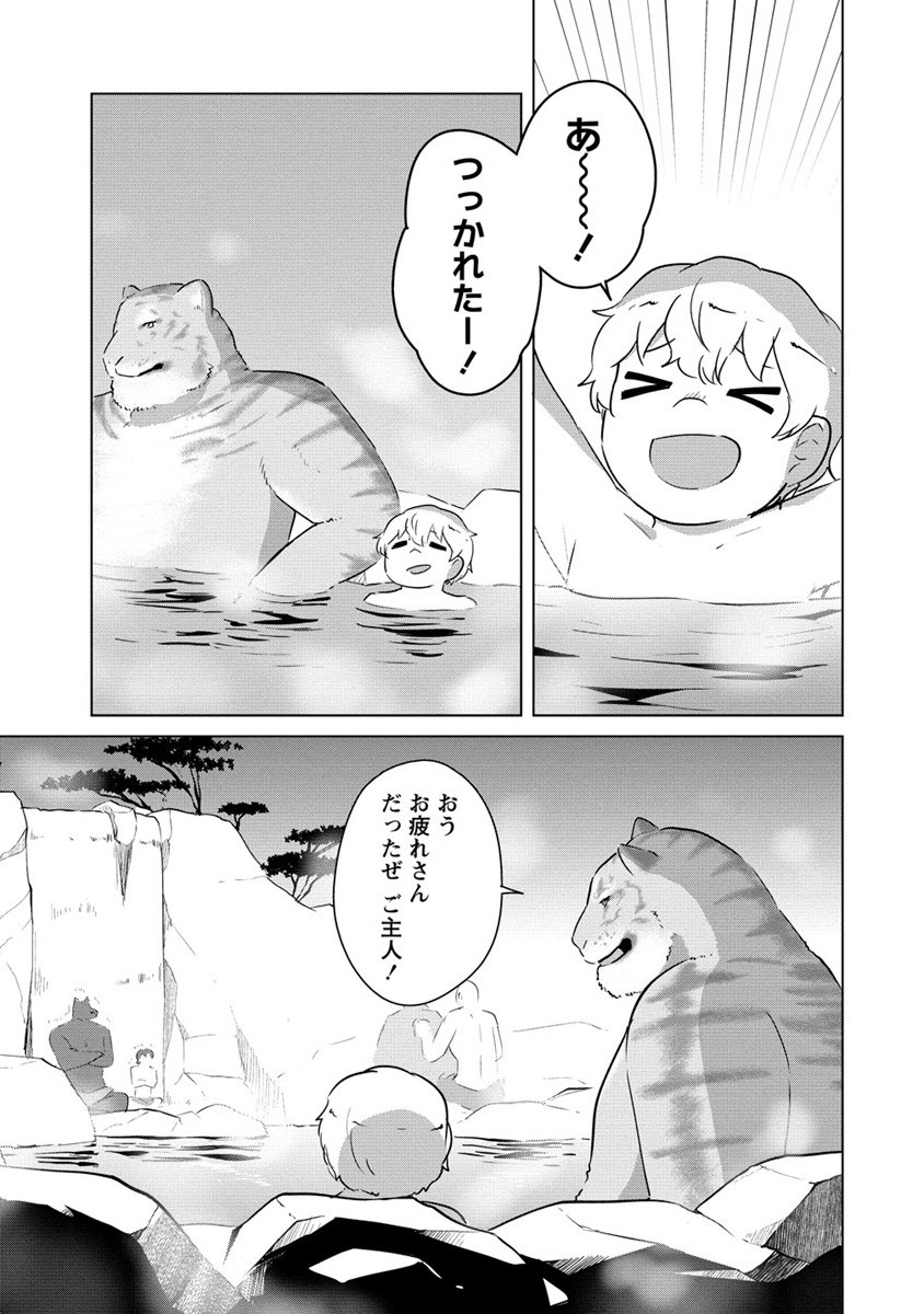 Moe Buta Tensei: Akutoku Shounin Da Kedo Yuusha o Sashioite Isekai Musou Shitemita - Chapter 21 - Page 17