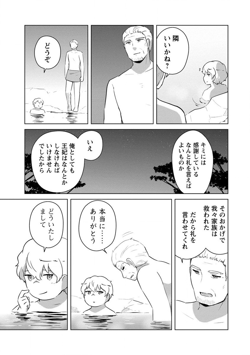 Moe Buta Tensei: Akutoku Shounin Da Kedo Yuusha o Sashioite Isekai Musou Shitemita - Chapter 21 - Page 19