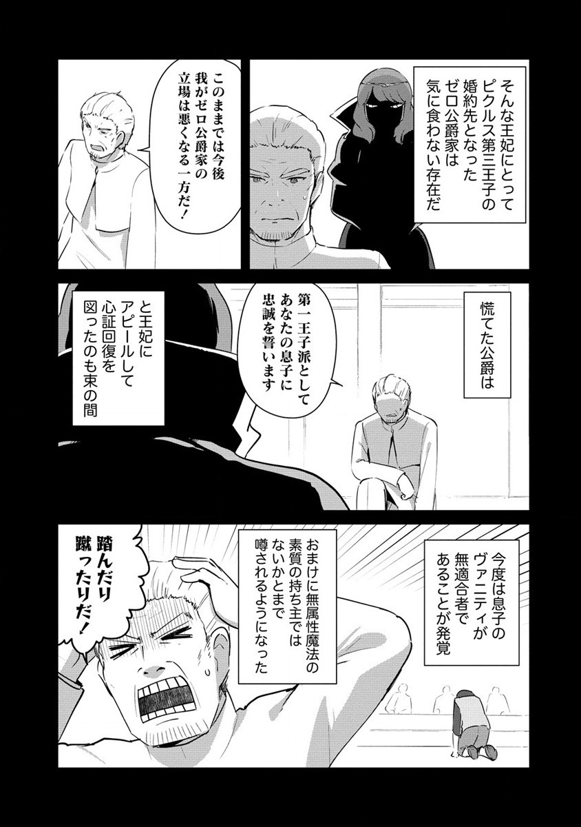 Moe Buta Tensei: Akutoku Shounin Da Kedo Yuusha o Sashioite Isekai Musou Shitemita - Chapter 21 - Page 3