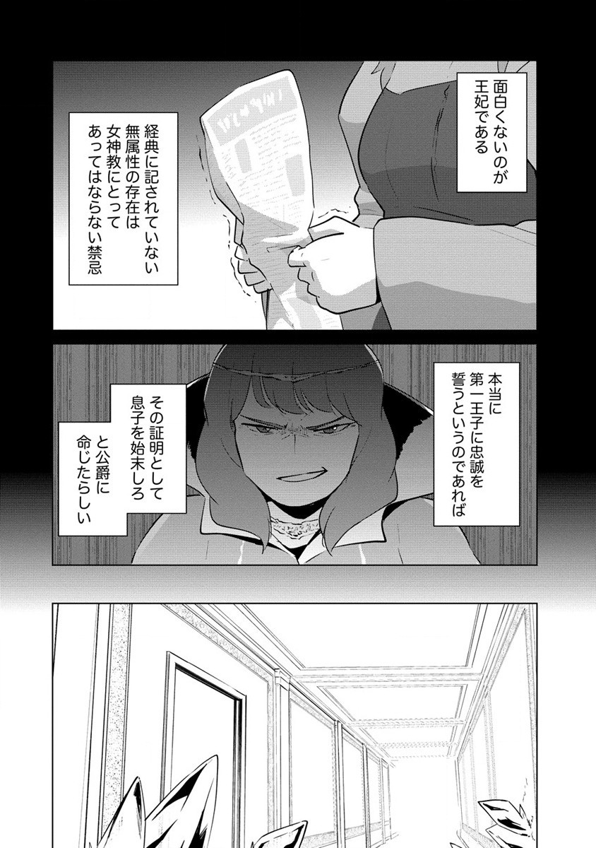 Moe Buta Tensei: Akutoku Shounin Da Kedo Yuusha o Sashioite Isekai Musou Shitemita - Chapter 21 - Page 4