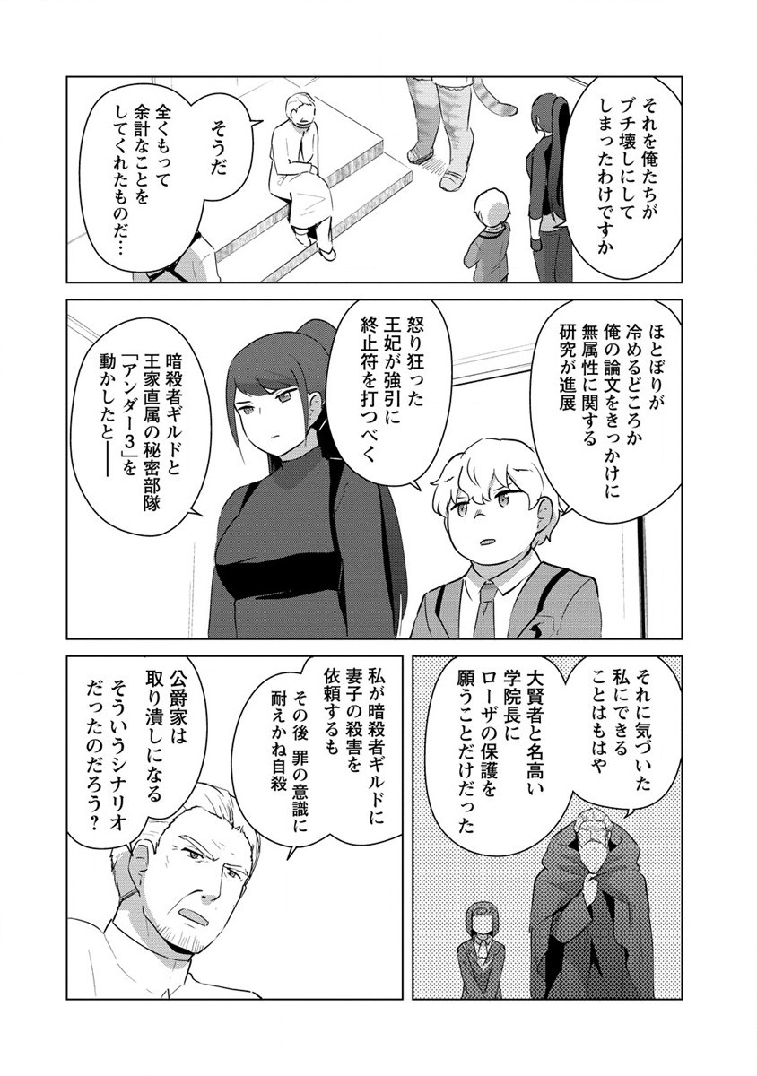 Moe Buta Tensei: Akutoku Shounin Da Kedo Yuusha o Sashioite Isekai Musou Shitemita - Chapter 21 - Page 6