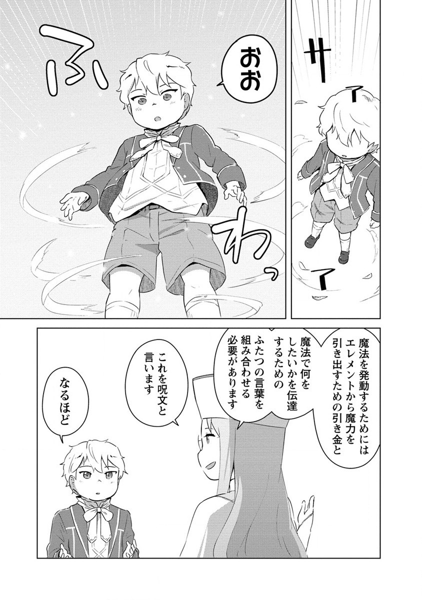 Moe Buta Tensei: Akutoku Shounin Da Kedo Yuusha o Sashioite Isekai Musou Shitemita - Chapter 3 - Page 10