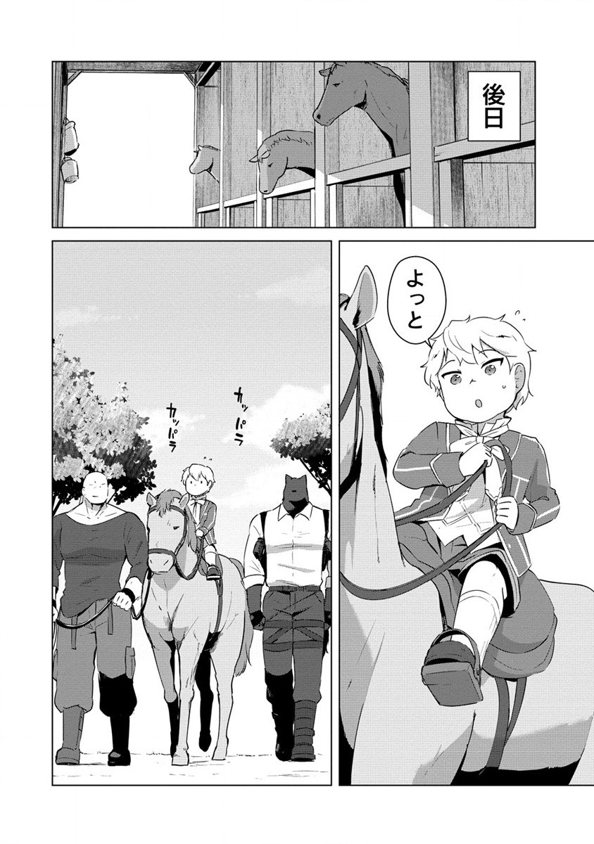 Moe Buta Tensei: Akutoku Shounin Da Kedo Yuusha o Sashioite Isekai Musou Shitemita - Chapter 3 - Page 14