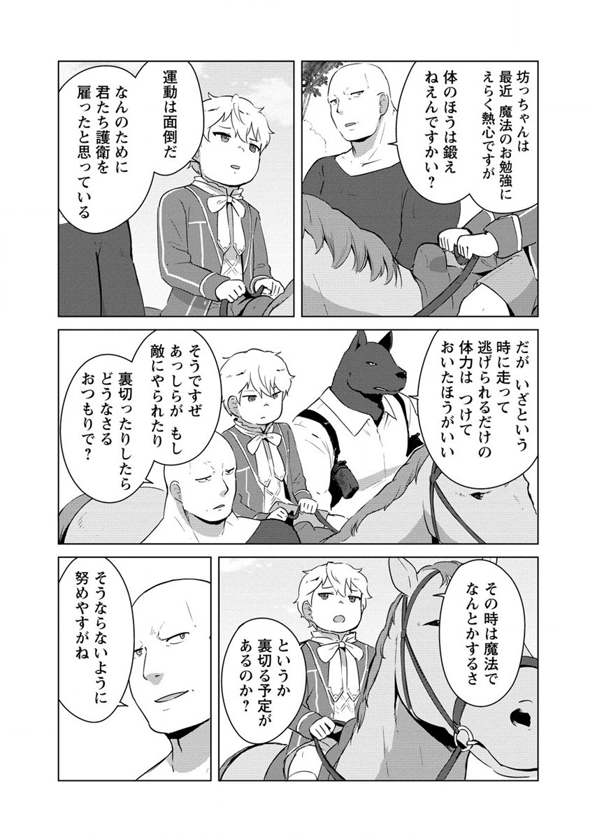 Moe Buta Tensei: Akutoku Shounin Da Kedo Yuusha o Sashioite Isekai Musou Shitemita - Chapter 3 - Page 15