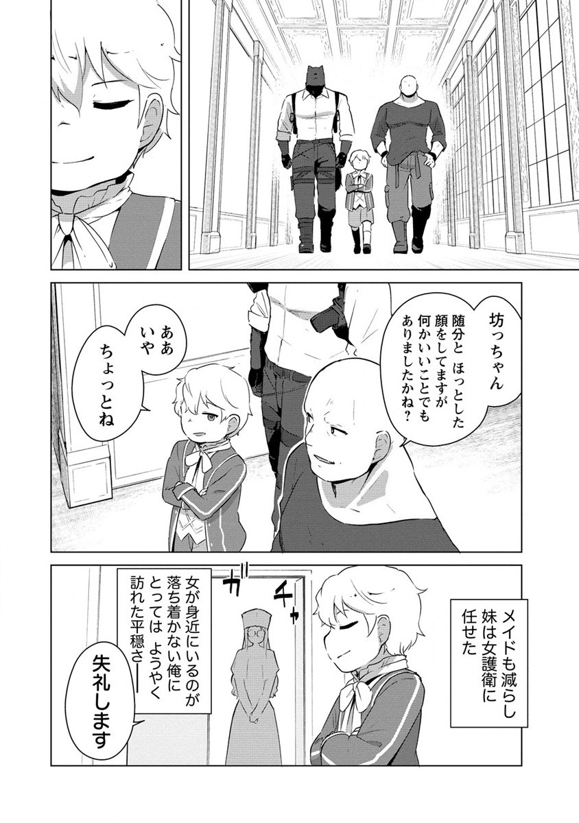 Moe Buta Tensei: Akutoku Shounin Da Kedo Yuusha o Sashioite Isekai Musou Shitemita - Chapter 3 - Page 2
