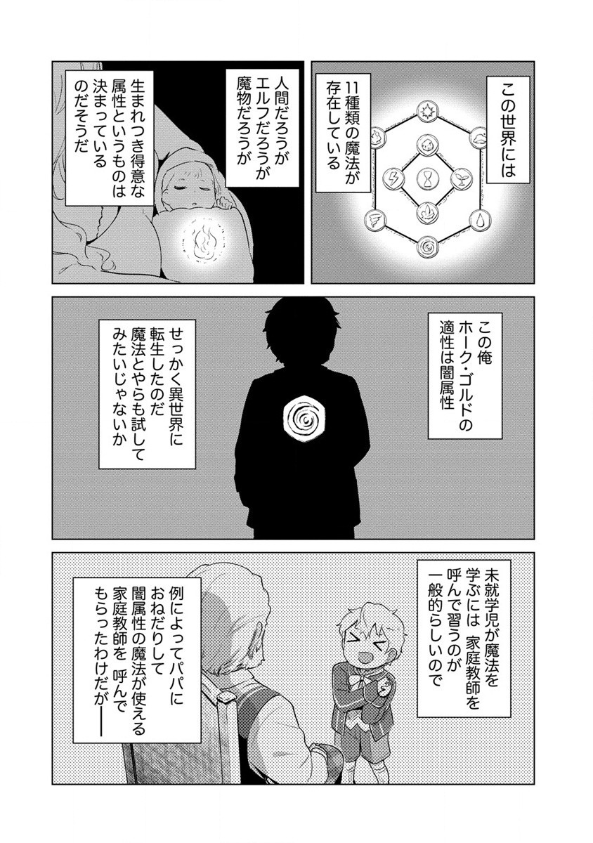 Moe Buta Tensei: Akutoku Shounin Da Kedo Yuusha o Sashioite Isekai Musou Shitemita - Chapter 3 - Page 4