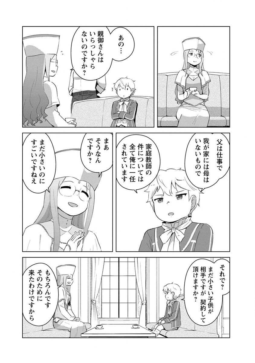 Moe Buta Tensei: Akutoku Shounin Da Kedo Yuusha o Sashioite Isekai Musou Shitemita - Chapter 3 - Page 6