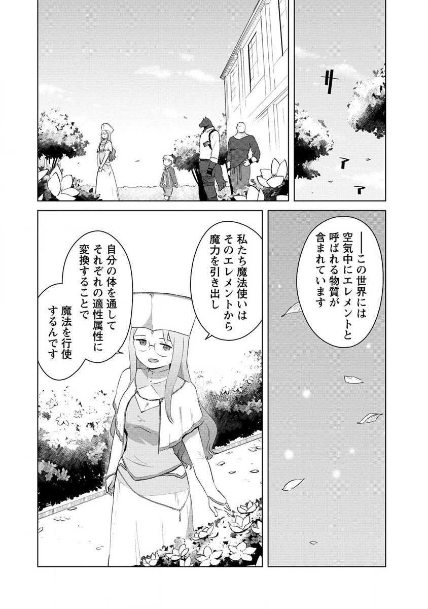 Moe Buta Tensei: Akutoku Shounin Da Kedo Yuusha o Sashioite Isekai Musou Shitemita - Chapter 3 - Page 8