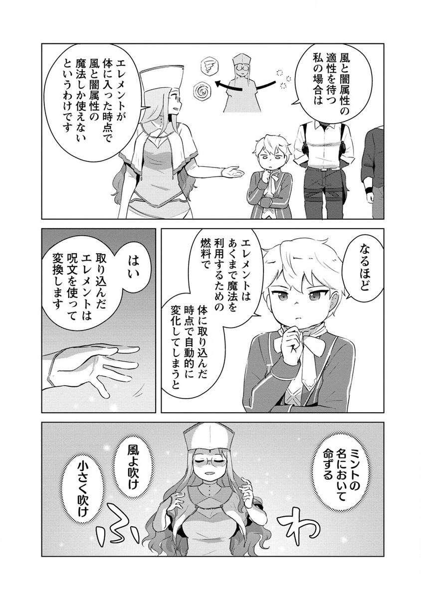 Moe Buta Tensei: Akutoku Shounin Da Kedo Yuusha o Sashioite Isekai Musou Shitemita - Chapter 3 - Page 9