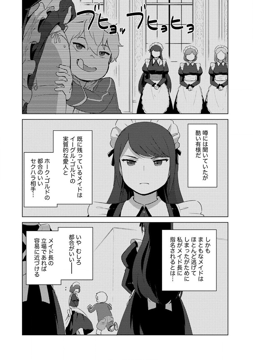 Moe Buta Tensei: Akutoku Shounin Da Kedo Yuusha o Sashioite Isekai Musou Shitemita - Chapter 6 - Page 12