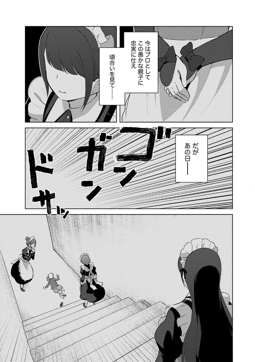 Moe Buta Tensei: Akutoku Shounin Da Kedo Yuusha o Sashioite Isekai Musou Shitemita - Chapter 6 - Page 13