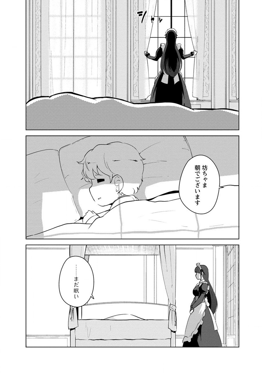 Moe Buta Tensei: Akutoku Shounin Da Kedo Yuusha o Sashioite Isekai Musou Shitemita - Chapter 6 - Page 3