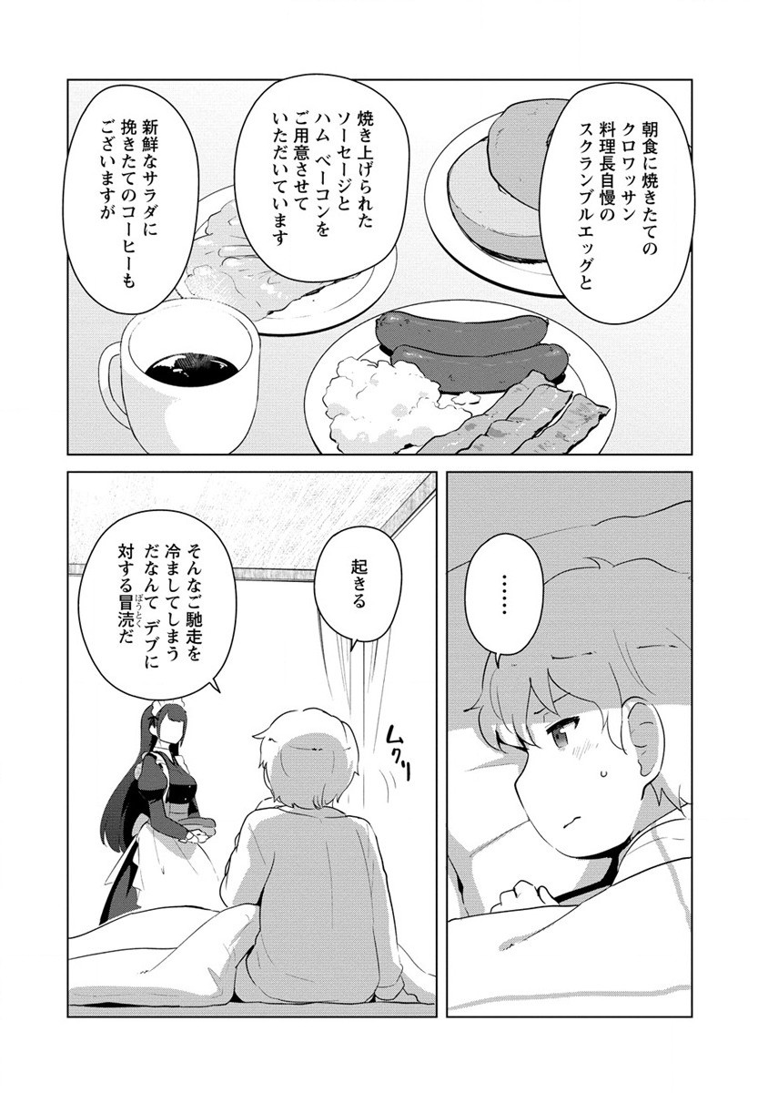 Moe Buta Tensei: Akutoku Shounin Da Kedo Yuusha o Sashioite Isekai Musou Shitemita - Chapter 6 - Page 4