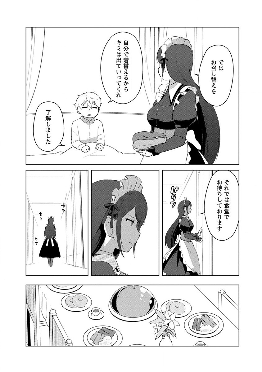 Moe Buta Tensei: Akutoku Shounin Da Kedo Yuusha o Sashioite Isekai Musou Shitemita - Chapter 6 - Page 5