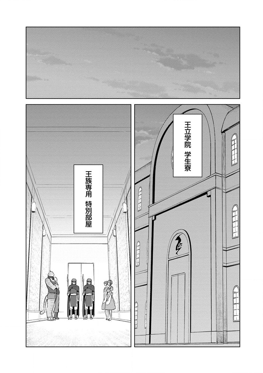 Moe Buta Tensei: Akutoku Shounin Da Kedo Yuusha o Sashioite Isekai Musou Shitemita - Chapter 9 - Page 13