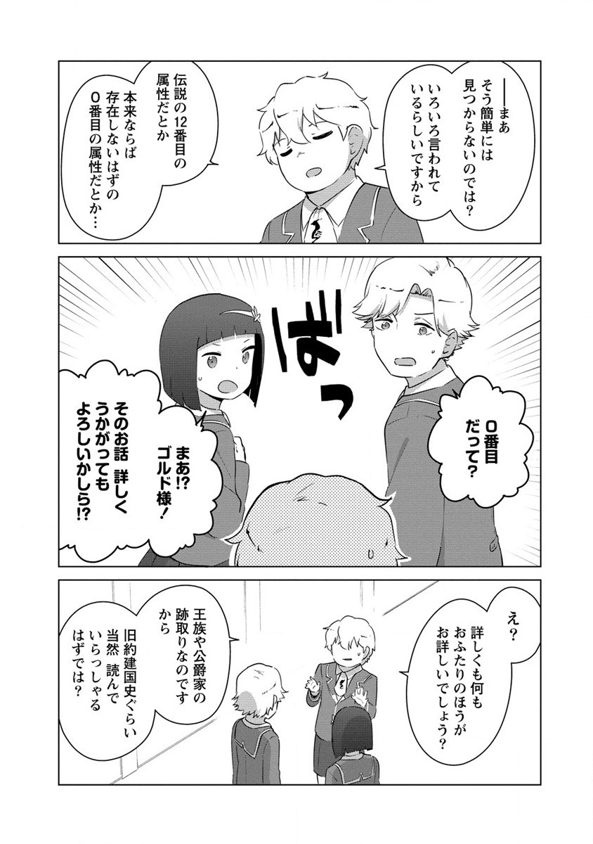 Moe Buta Tensei: Akutoku Shounin Da Kedo Yuusha o Sashioite Isekai Musou Shitemita - Chapter 9 - Page 7