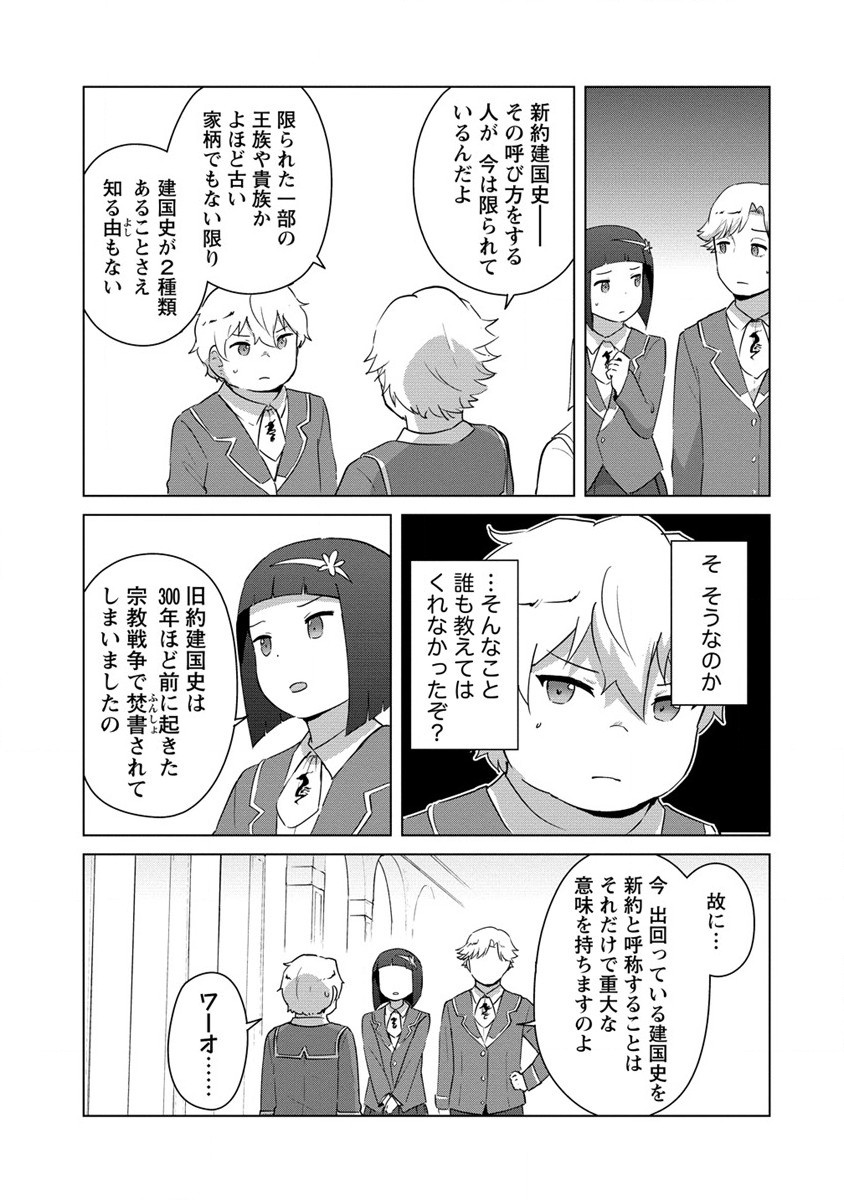 Moe Buta Tensei: Akutoku Shounin Da Kedo Yuusha o Sashioite Isekai Musou Shitemita - Chapter 9 - Page 9