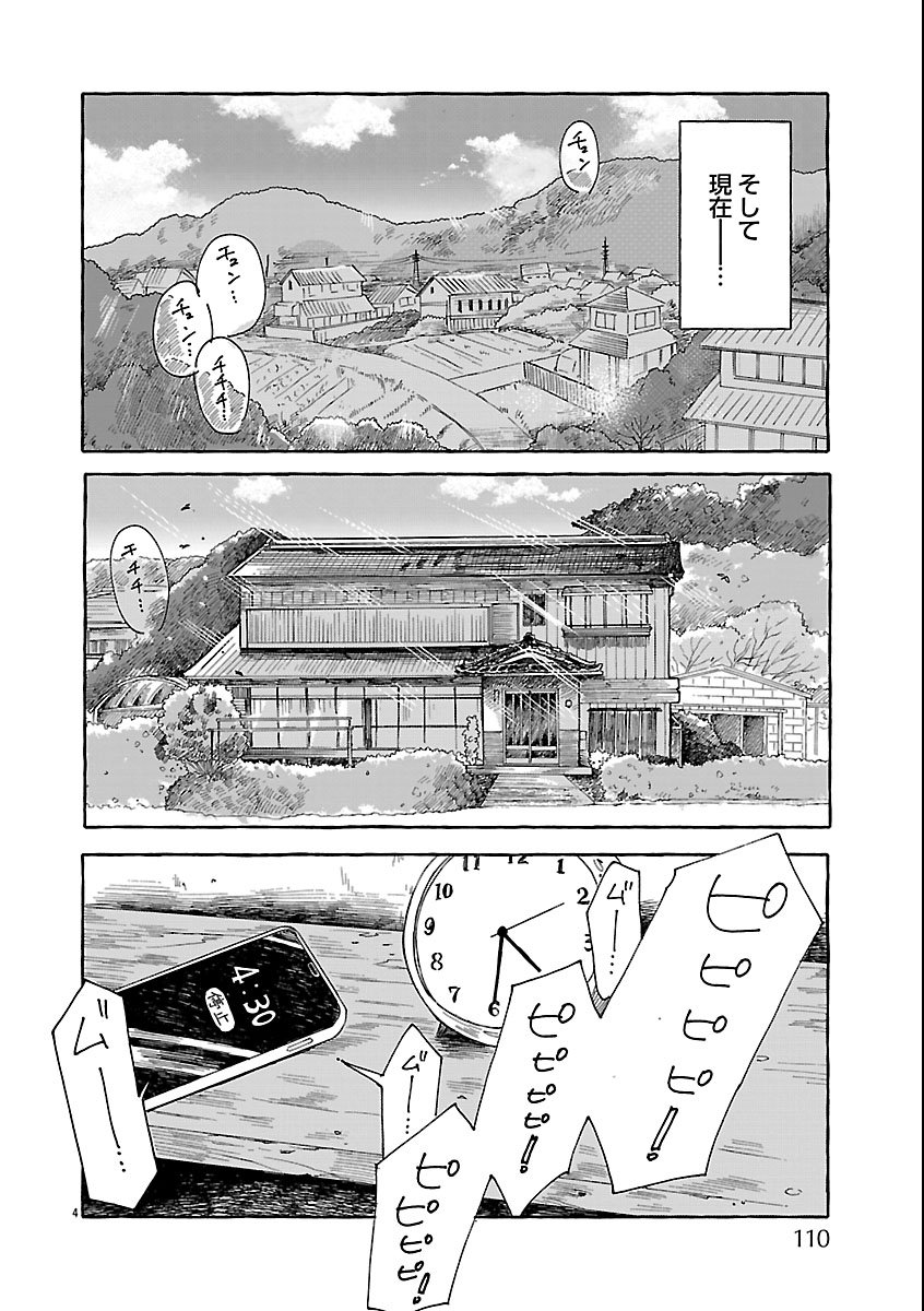 Moeko to Hatake to Otera Gohan - Chapter 1 - Page 6