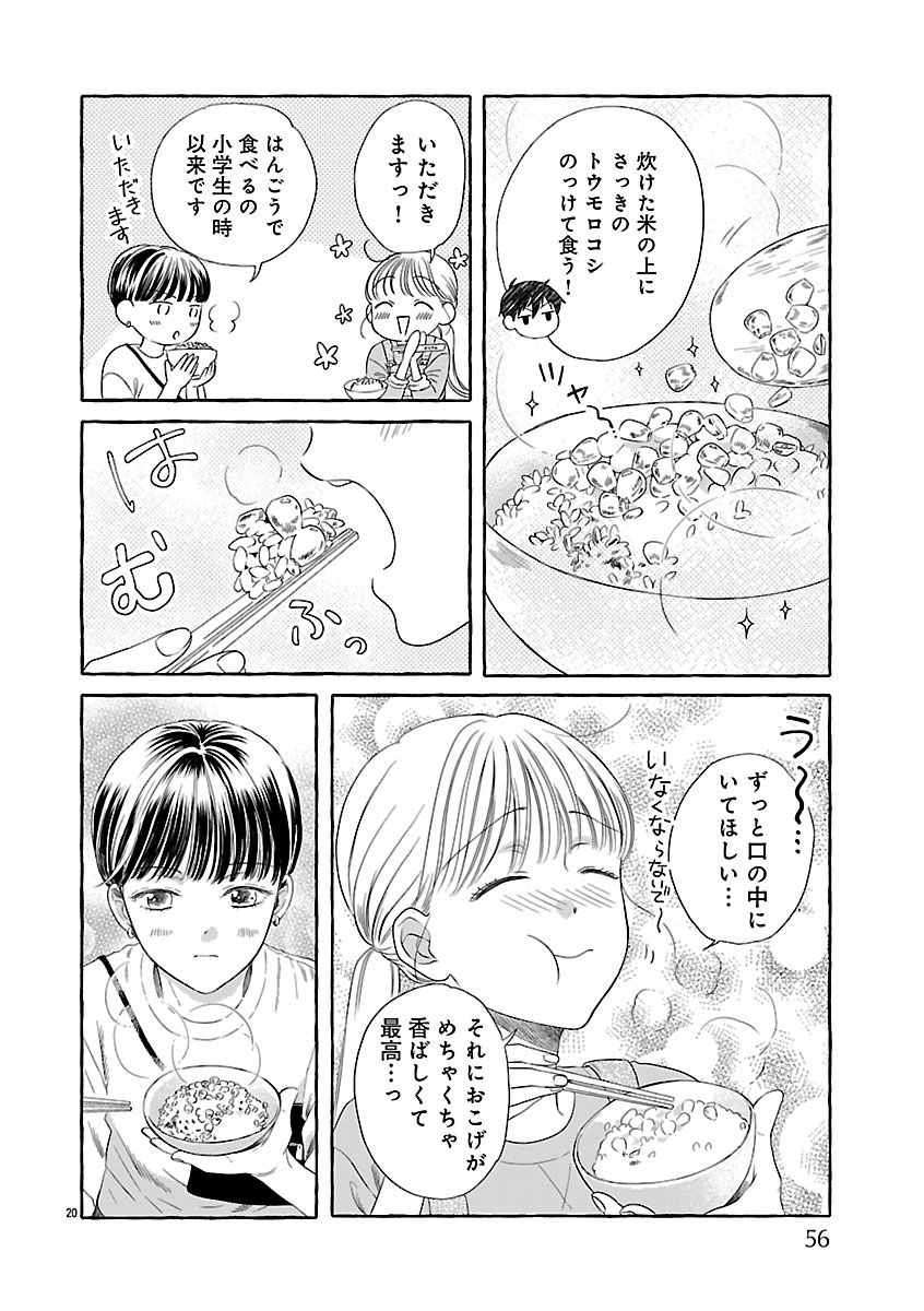 Moeko to Hatake to Otera Gohan - Chapter 2 - Page 20