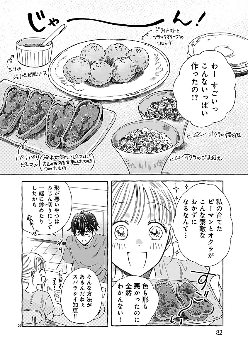 Moeko to Hatake to Otera Gohan - Chapter 3 - Page 20