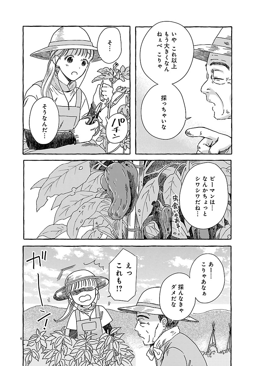 Moeko to Hatake to Otera Gohan - Chapter 3 - Page 4