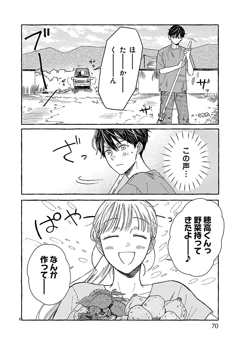 Moeko to Hatake to Otera Gohan - Chapter 3 - Page 8