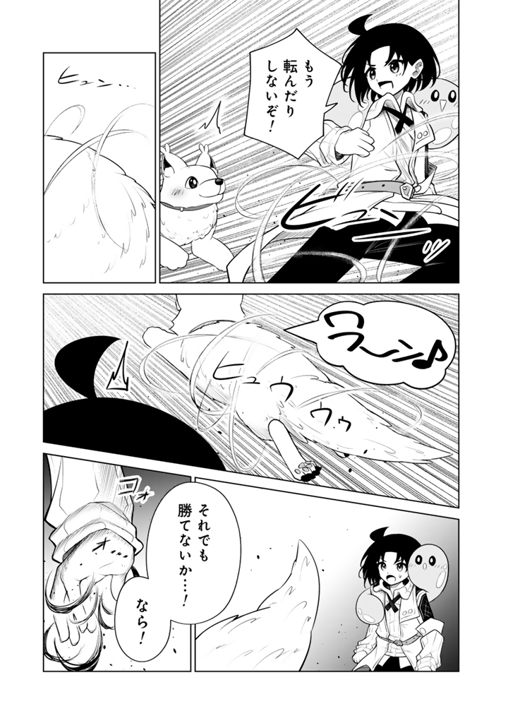 Mofumofu to Isekai Bouken Meshi - Chapter 18.2 - Page 12