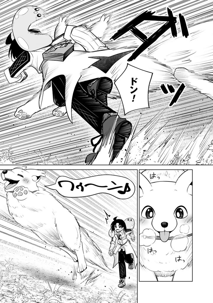 Mofumofu to Isekai Bouken Meshi - Chapter 18.2 - Page 8