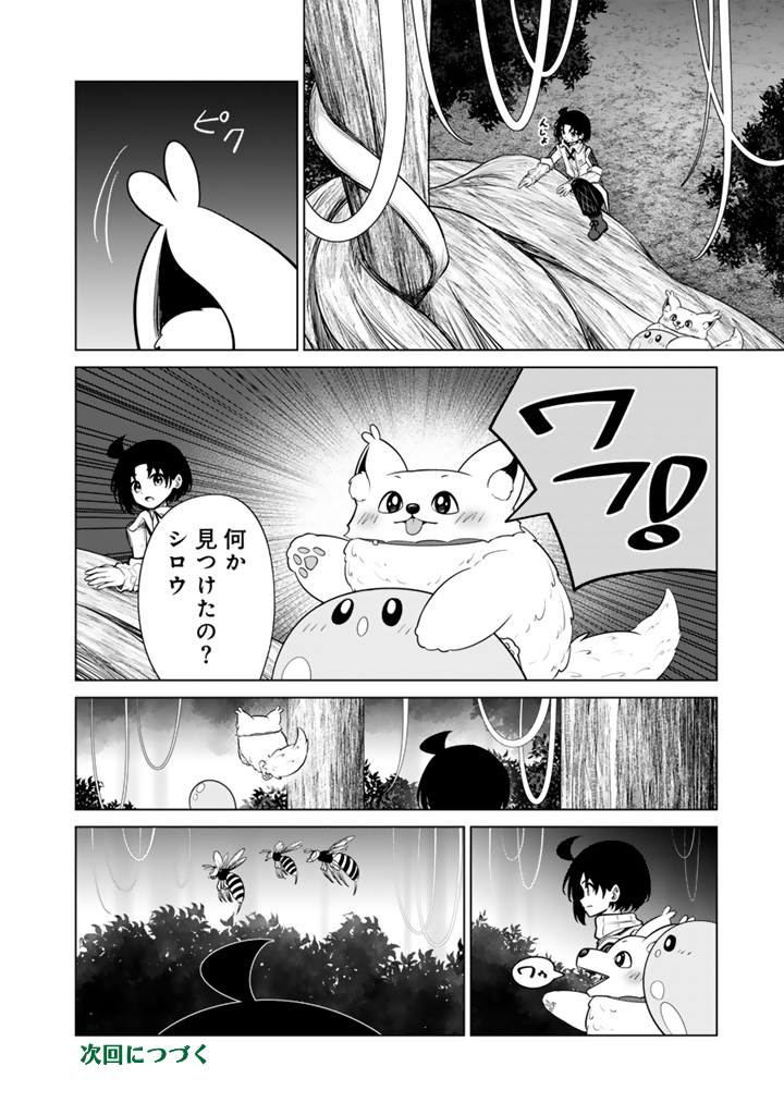 Mofumofu to Isekai Bouken Meshi - Chapter 19.1 - Page 18
