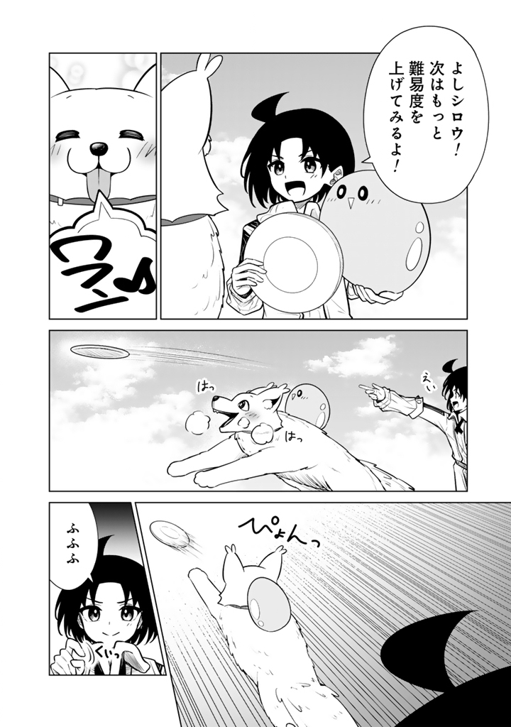 Mofumofu to Isekai Bouken Meshi - Chapter 19.1 - Page 8