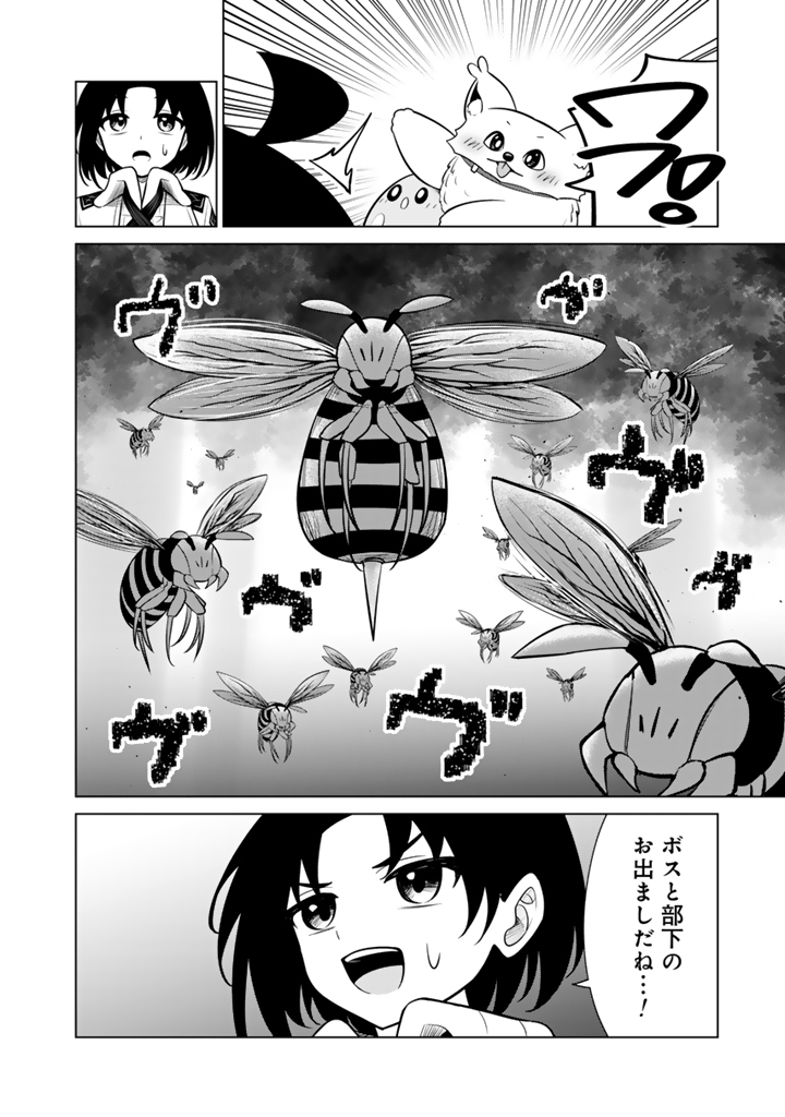 Mofumofu to Isekai Bouken Meshi - Chapter 19.2 - Page 12