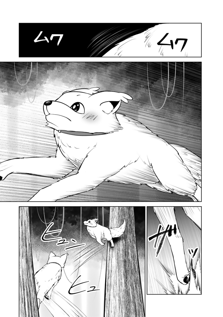 Mofumofu to Isekai Bouken Meshi - Chapter 19.2 - Page 15