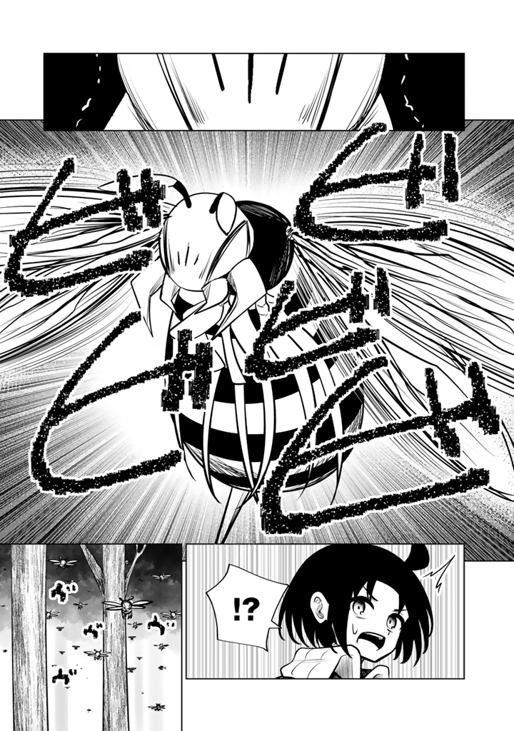 Mofumofu to Isekai Bouken Meshi - Chapter 19.2 - Page 17