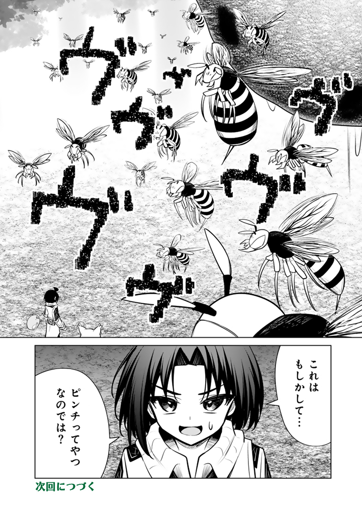 Mofumofu to Isekai Bouken Meshi - Chapter 19.2 - Page 18