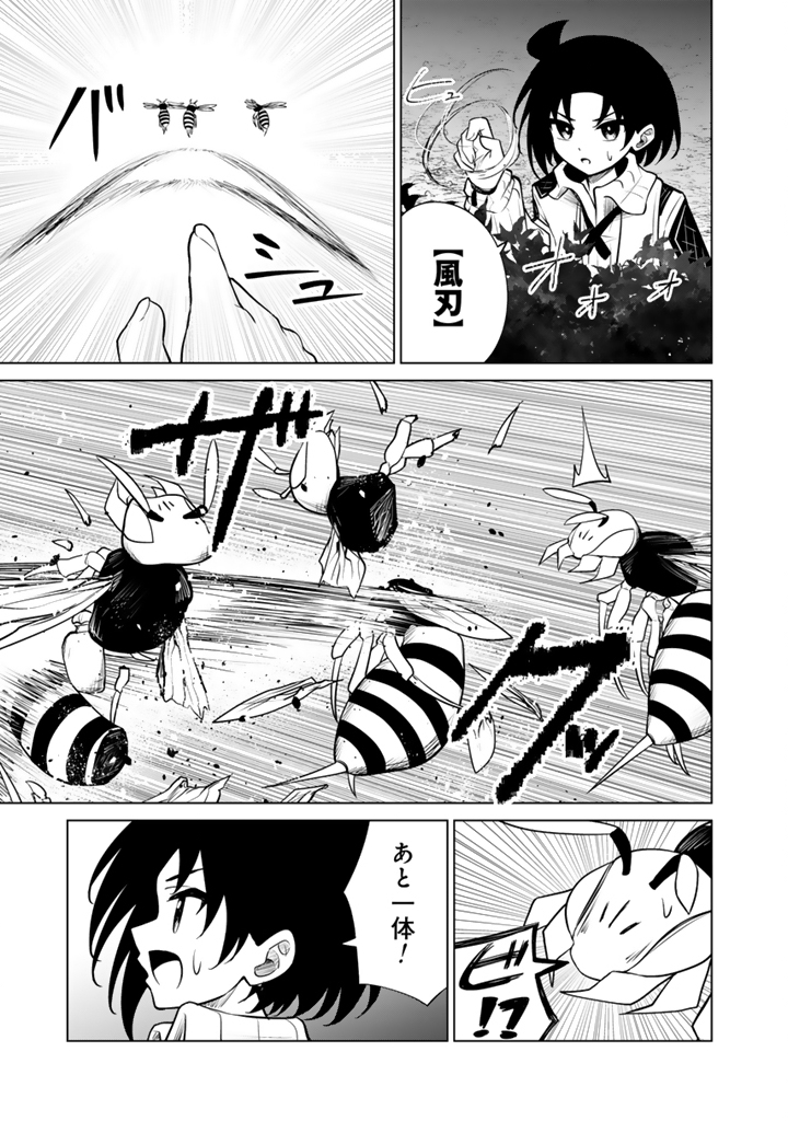 Mofumofu to Isekai Bouken Meshi - Chapter 19.2 - Page 3