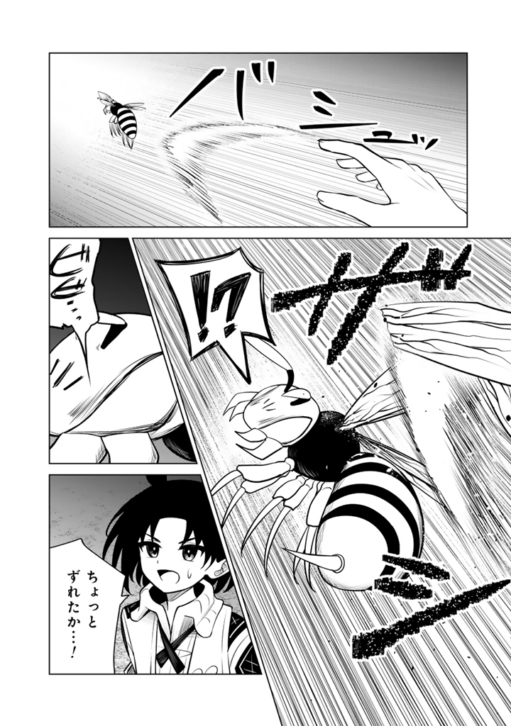 Mofumofu to Isekai Bouken Meshi - Chapter 19.2 - Page 4