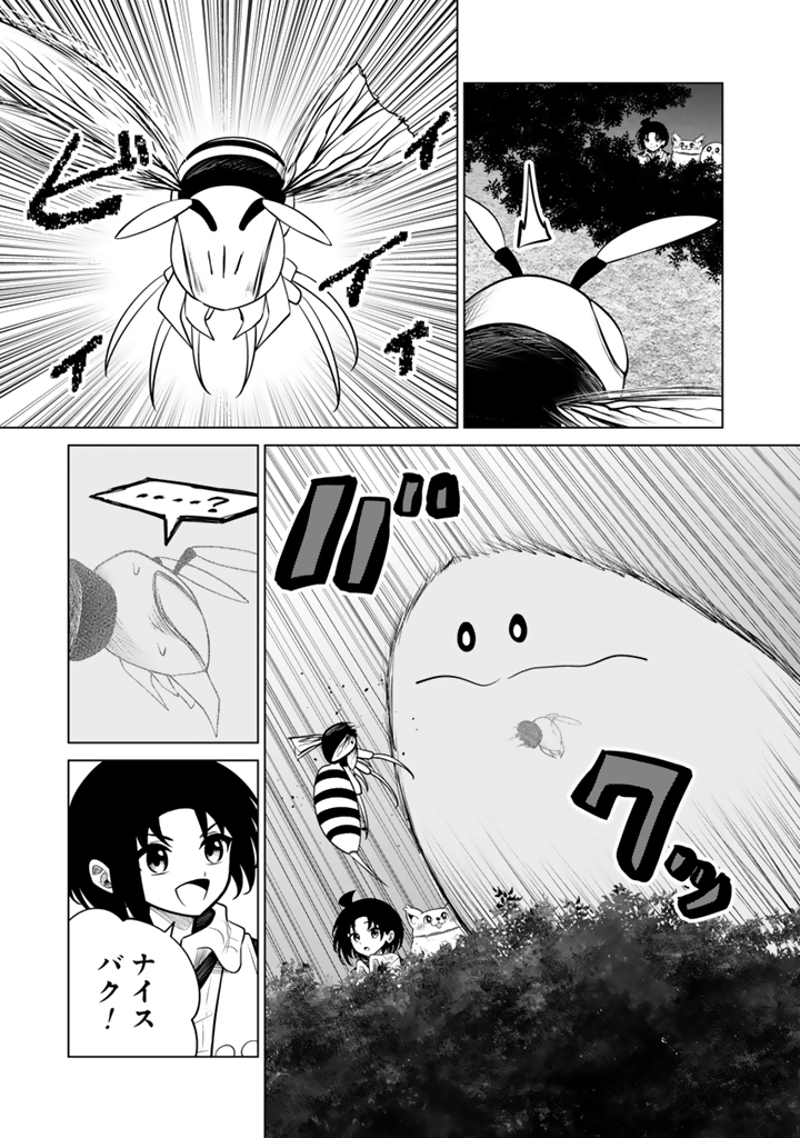 Mofumofu to Isekai Bouken Meshi - Chapter 19.2 - Page 5