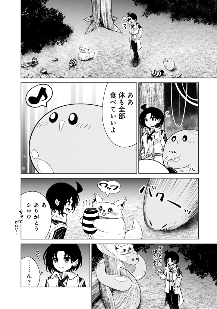 Mofumofu to Isekai Bouken Meshi - Chapter 19.2 - Page 6