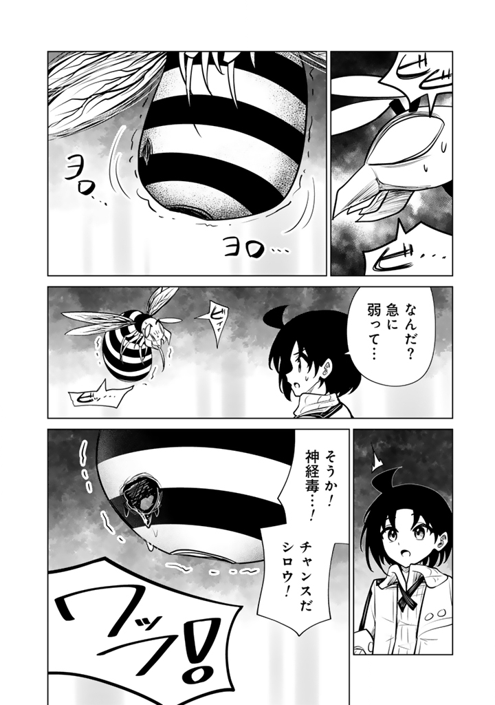 Mofumofu to Isekai Bouken Meshi - Chapter 20.1 - Page 10