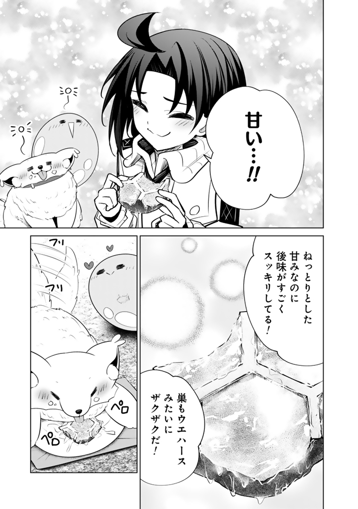 Mofumofu to Isekai Bouken Meshi - Chapter 20.1 - Page 15