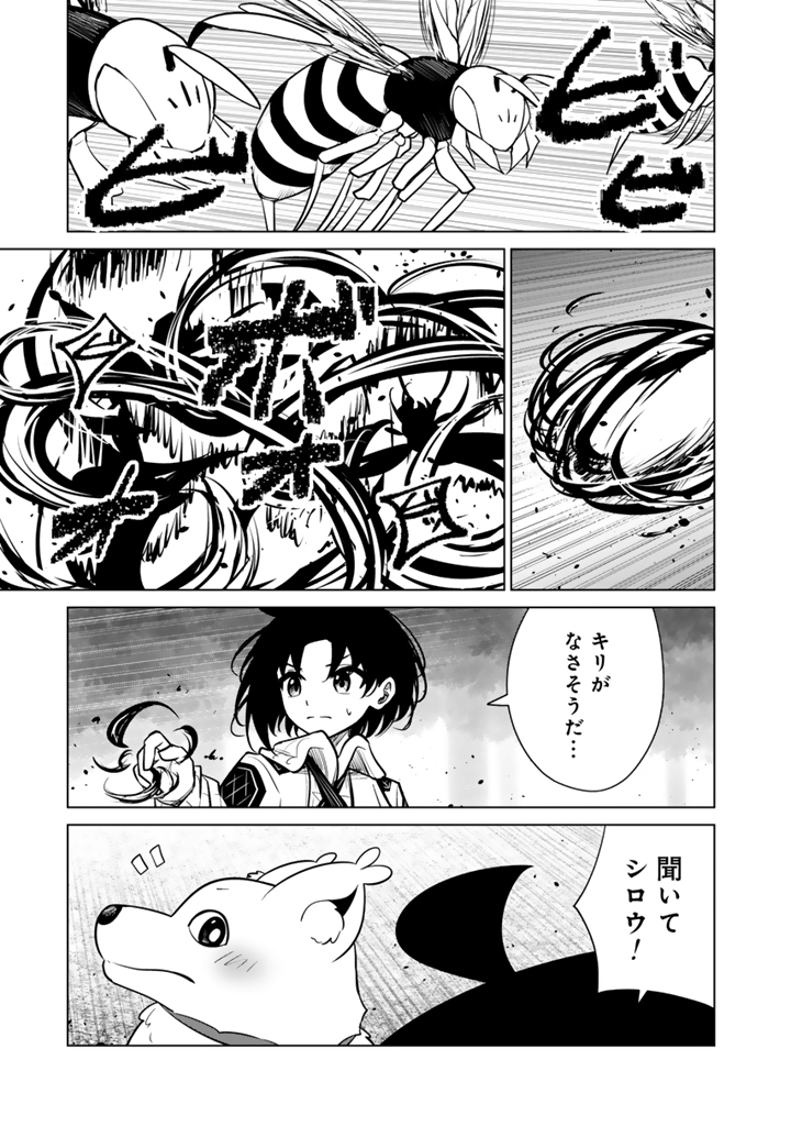 Mofumofu to Isekai Bouken Meshi - Chapter 20.1 - Page 3