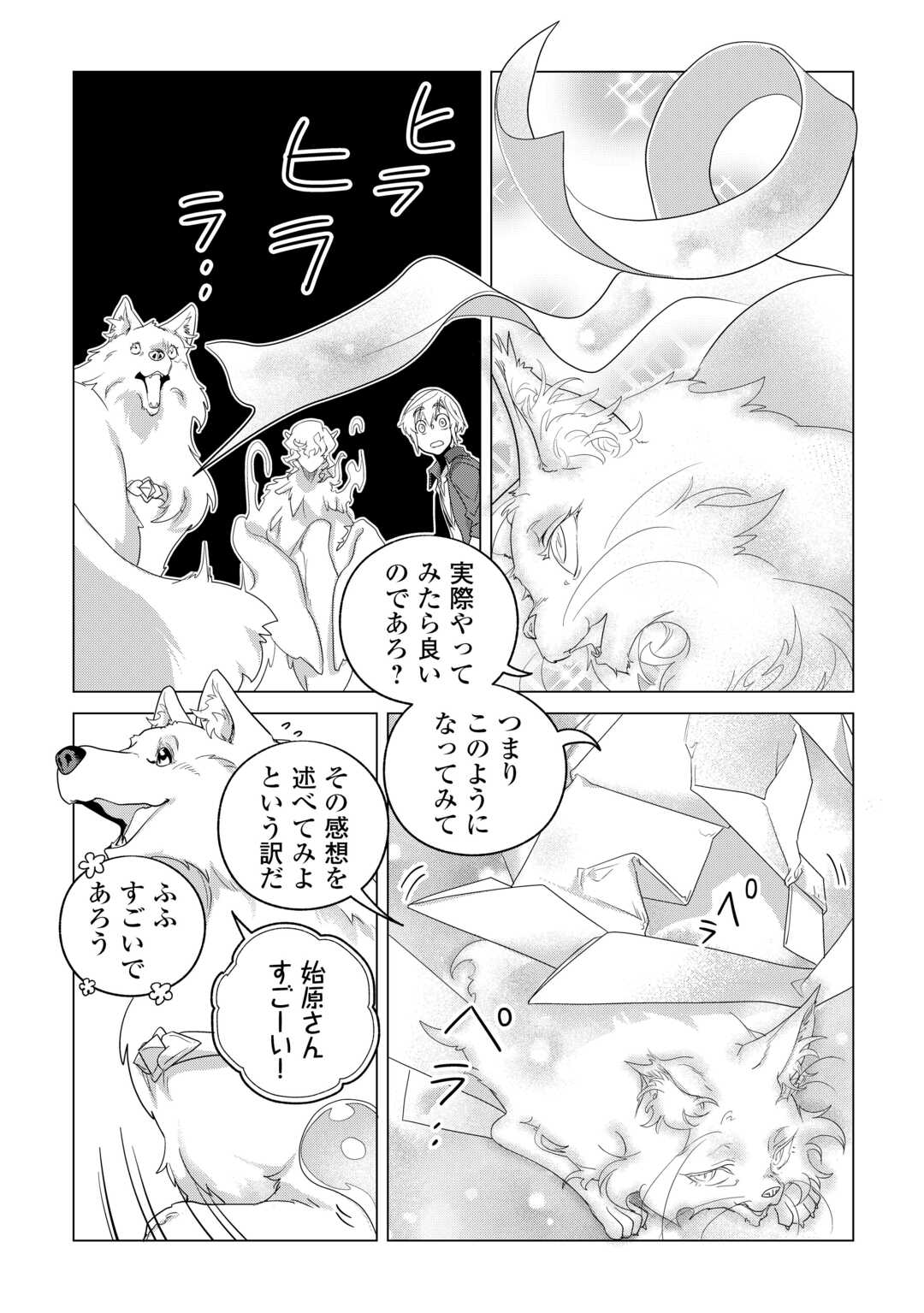 Mofumofu to Isekai Slow Life o Mezashimasu! Chap 79 - Next Chap 80