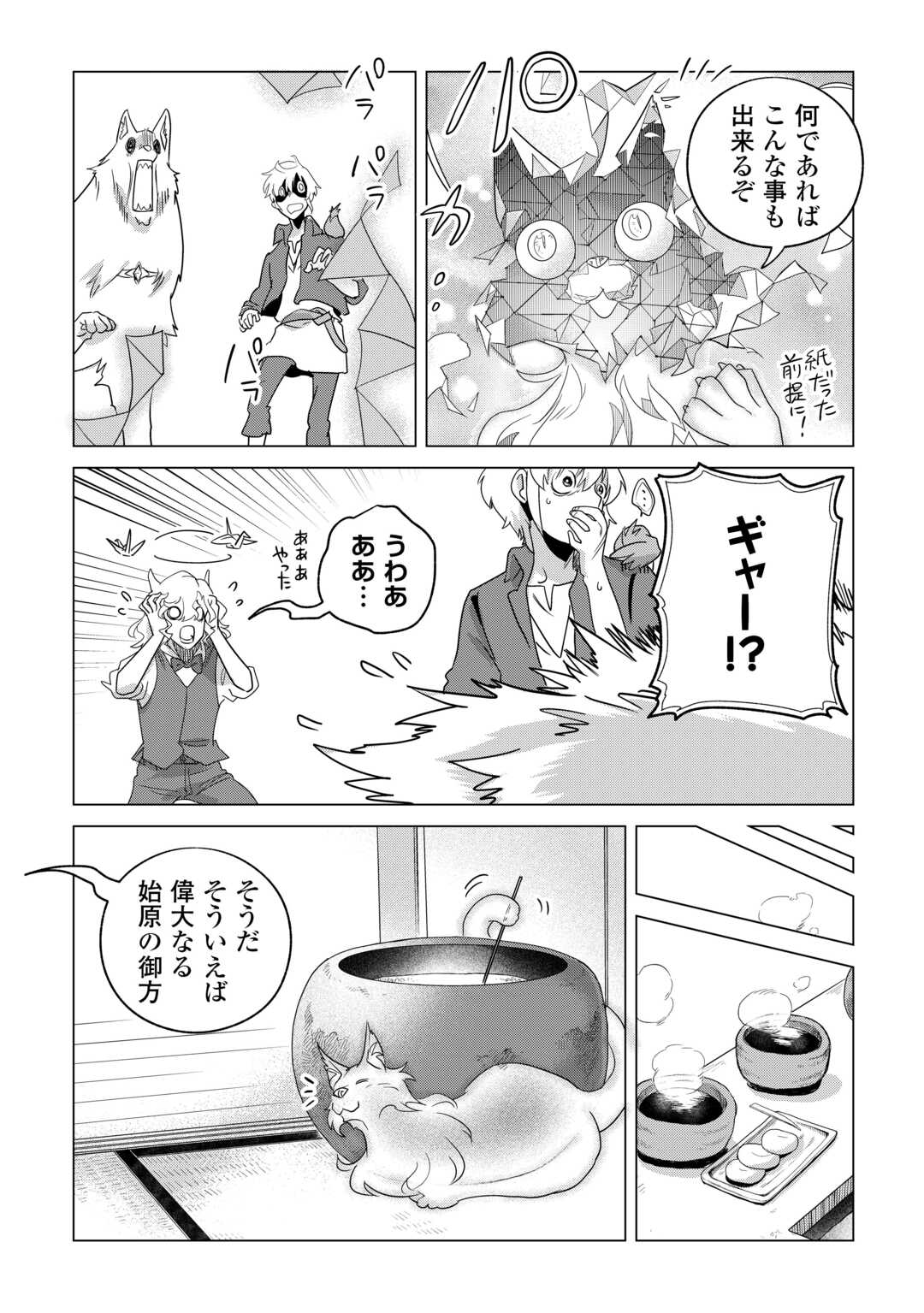 Mofumofu to Isekai Slow Life o Mezashimasu! Chap 79 - Next Chap 80